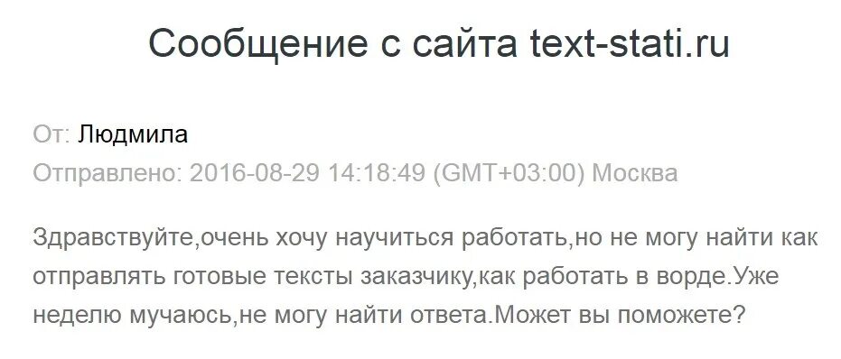 Отправить текст на номер