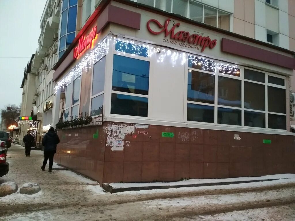 салон маэстро тамбов державинская. маэстро тамбов салон парикмахер юлия. маэстро салон тамбов график работы. салон красоты маэстро тамбов. октябрьская 2а тамбов.