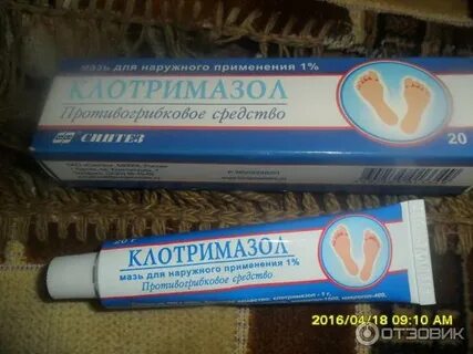 Мазь от грибка в паху