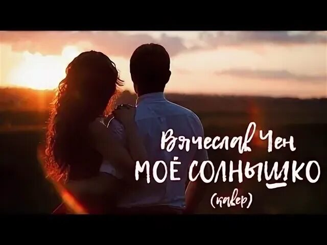 Слушать ты мой лучший друг