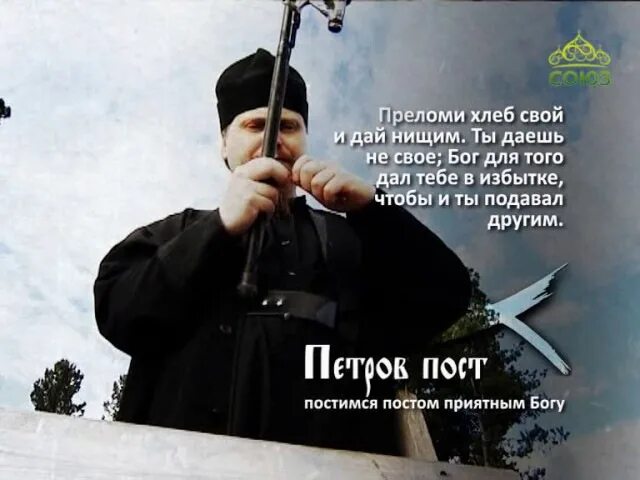 Сей род изгоняется постом и молитвой. Высказывания про пост. Постом и молитвой изгоняется род. Жить богу служить. Феофан затворник о посте.