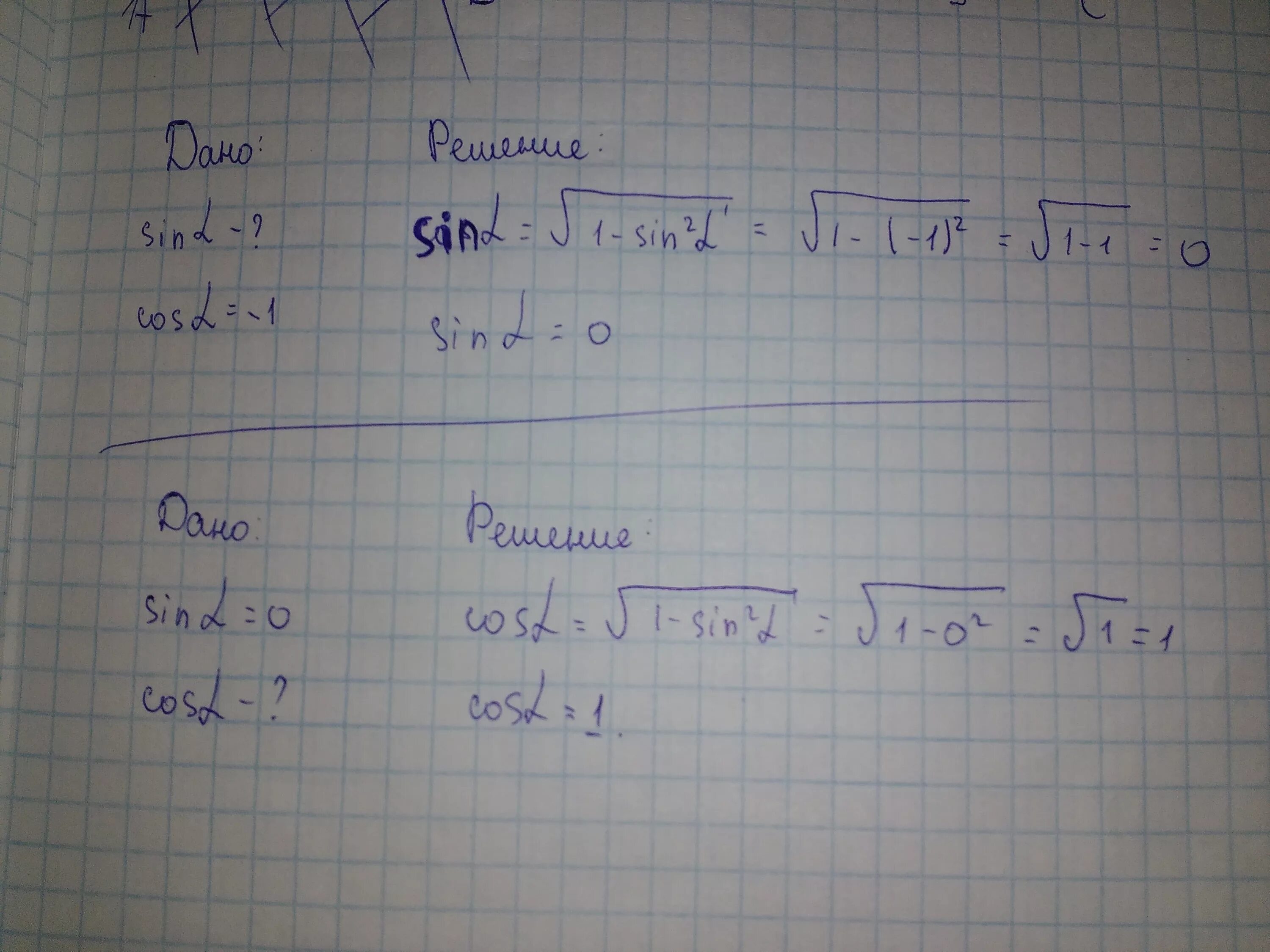 Вычислите 4−3cos2α, если sinα=2/5. Найдите cos a если sin a 2/5. Tg через cos и sin. Найдите cos2a. Найдите sin a если cos a 1/2.