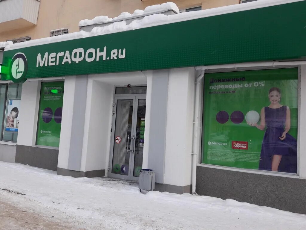 Мегафон уфа телефон