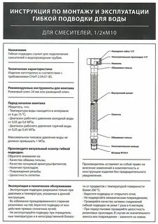 Гибкая подводка какое давление