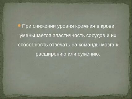 Высшая степень кремния
