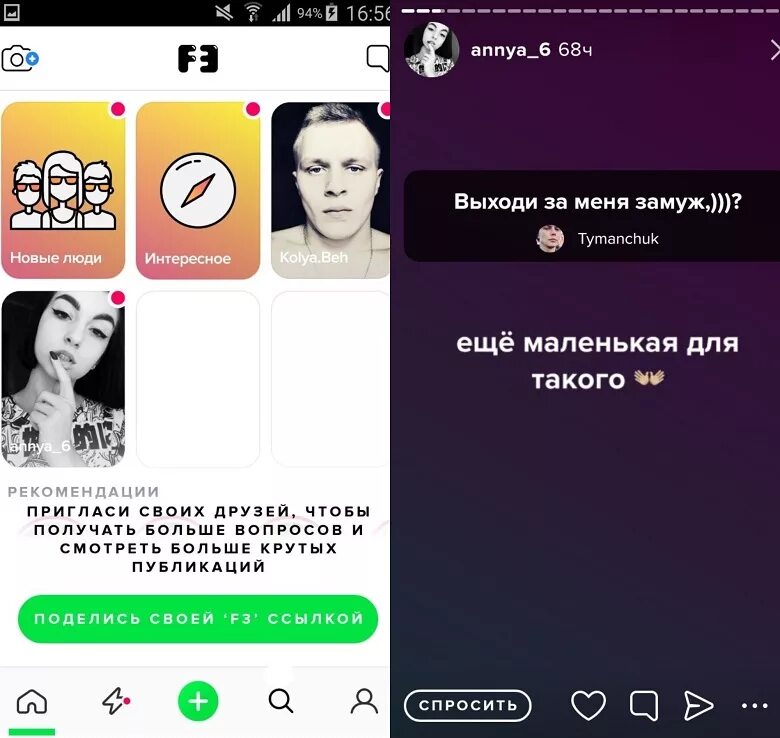 F3 значок. Вопросы f3. Анонимные вопросы приложение. Анонимные вопросы f3 список. F3 cool анонимные вопросы.