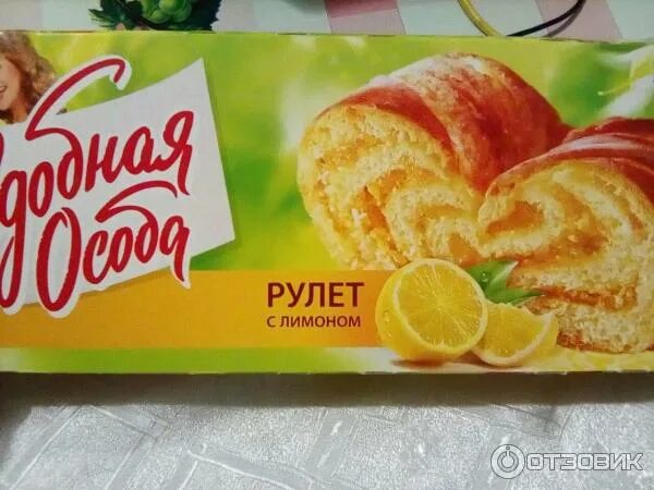 Сдобная особа бтс. Рулет сдобная особа с лимоном. рулет с лимоном. рулет черемушки сдобная особа. рулет сдобная особа начинки.