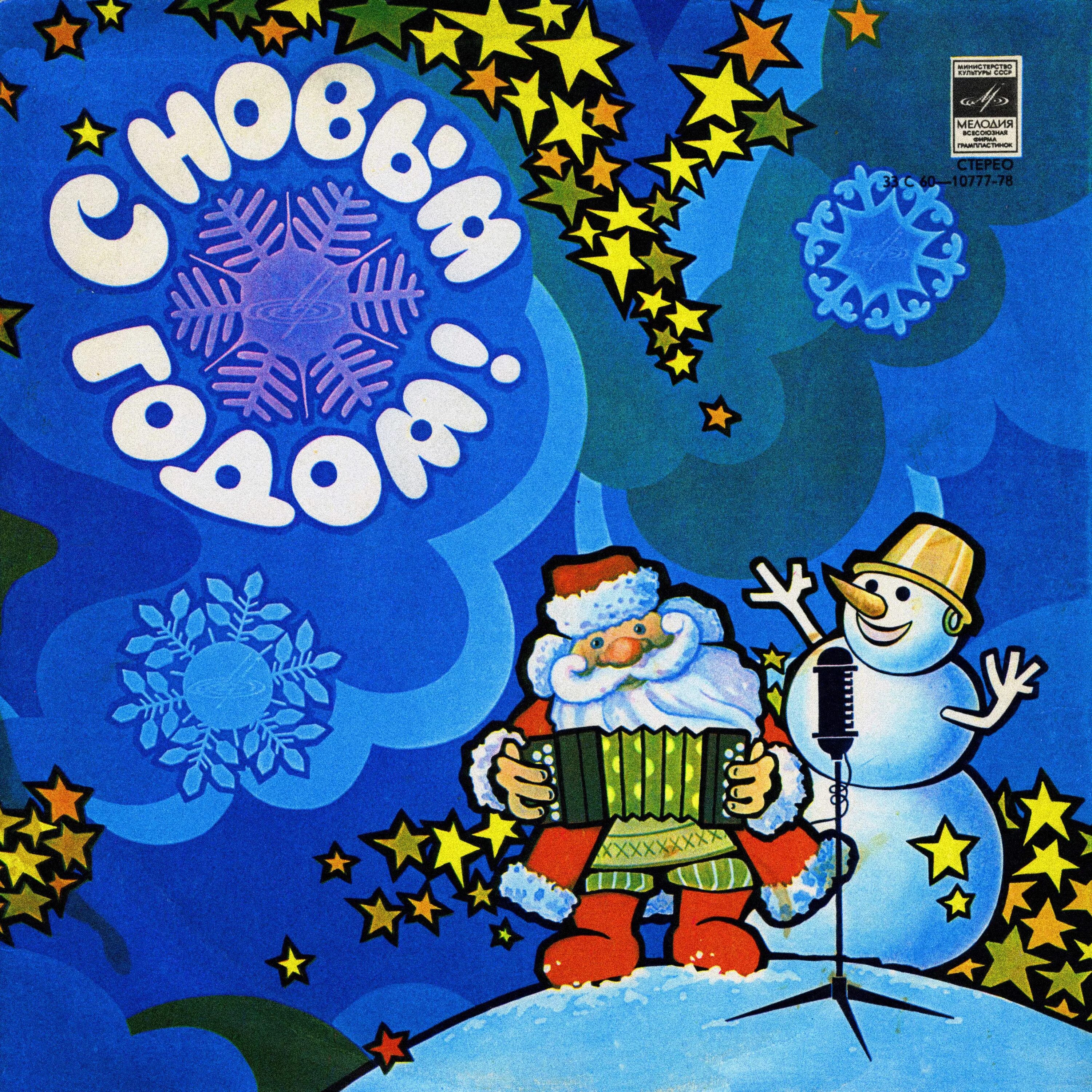 новогодние песни список русские. новогодние песни ссср список. эльдар рязанов карнавальная ночь. кадры из фильма карнавальная ночь. советские рождественские песни.