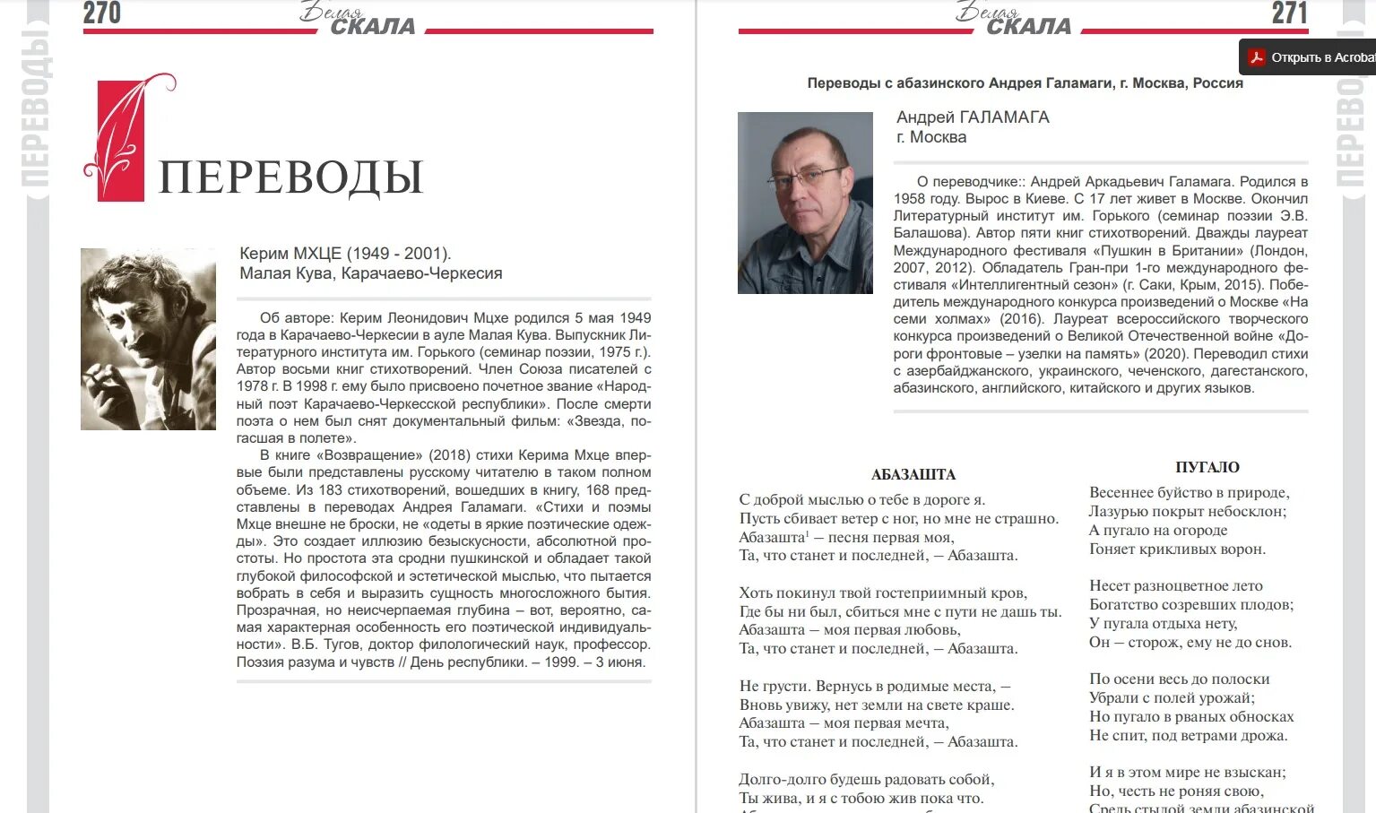 Керим курбаннепесов биография. Стихи керимов. Стихотворение керима мхце. Стихи керимов. Керим курбаннепесов.
