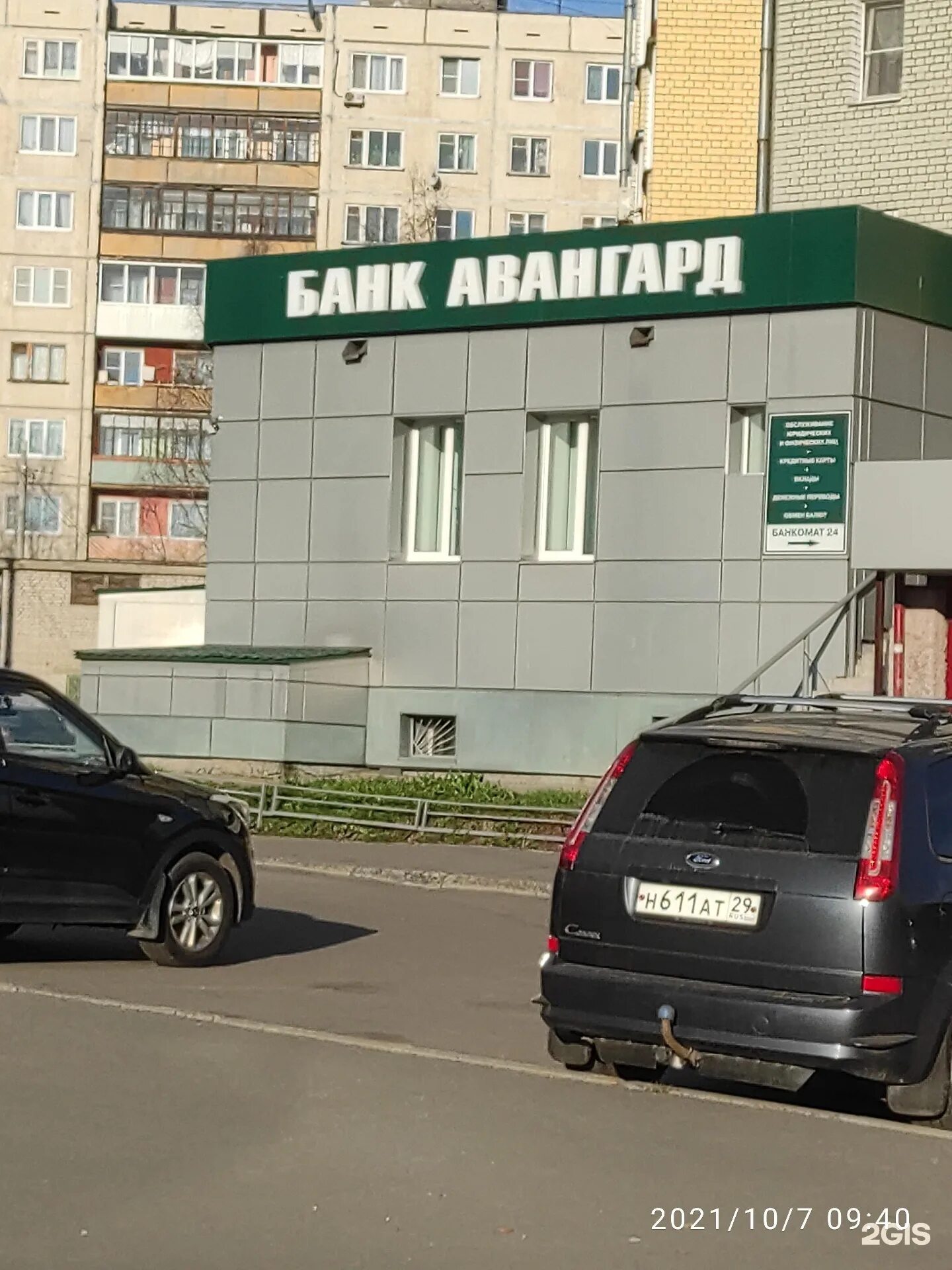 Центр авангард чебоксары. Авангард центр. выучейского 25 архангельск на карте. выучейского 25 город архангельск. выучейского 25 персона.