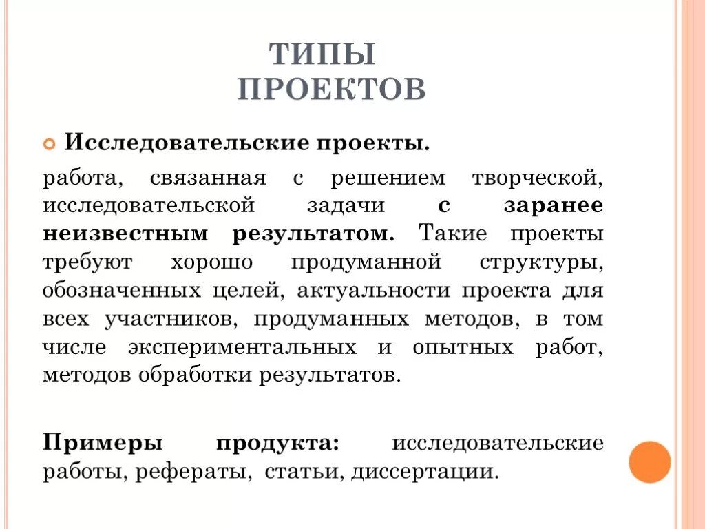 Исследовательский проект статьи