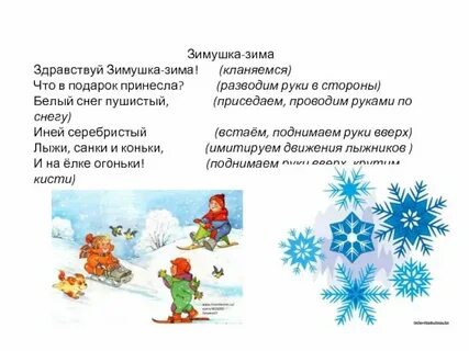 Тема планирования зимушка зима
