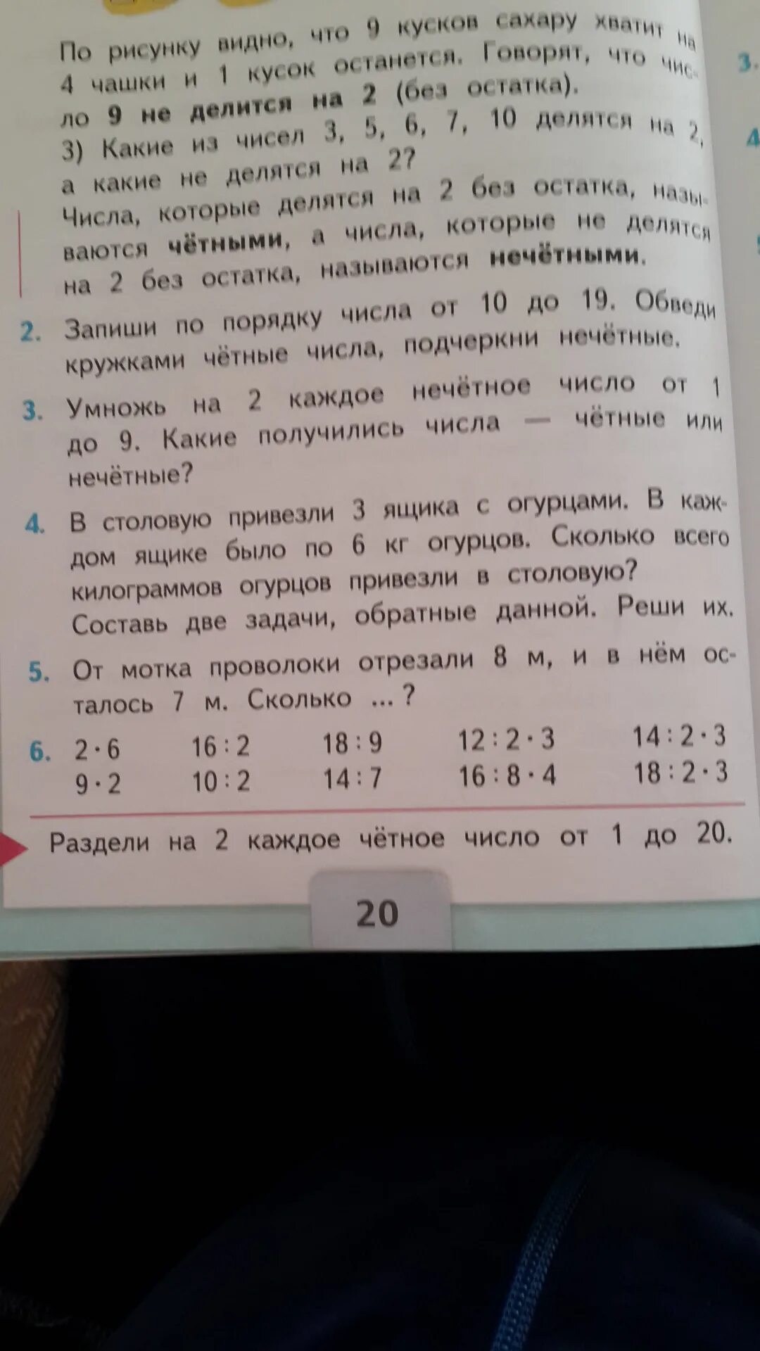 Задача номер 4. Номер задачи. Задача задача номер 4. Задача номер 2.