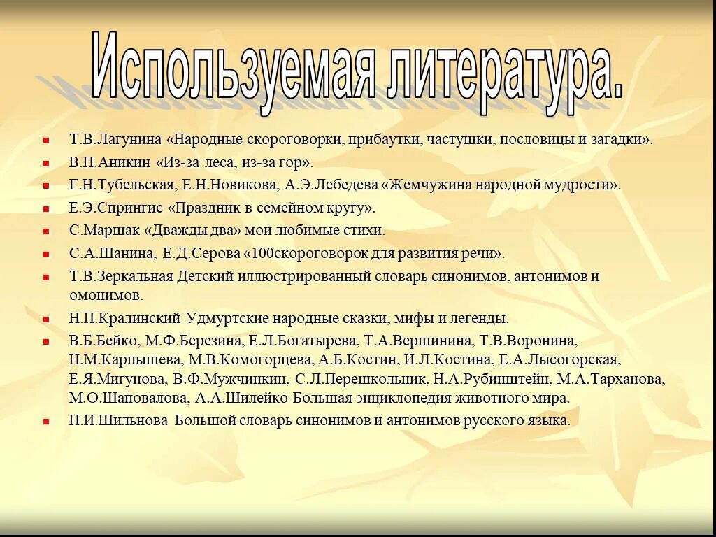 Скороговорки скороговорки для детей. Интересные скороговорки для детей. Частушки скороговорки. Детские скороговорки. Скороговорки.