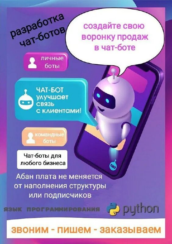 Бот для рассылки сообщений в телеграм. Боты для телеграмм канала. Бот автопродаж. Sendpulse пример цепочки чат-бота. Бот для автопостинга в телеграм.