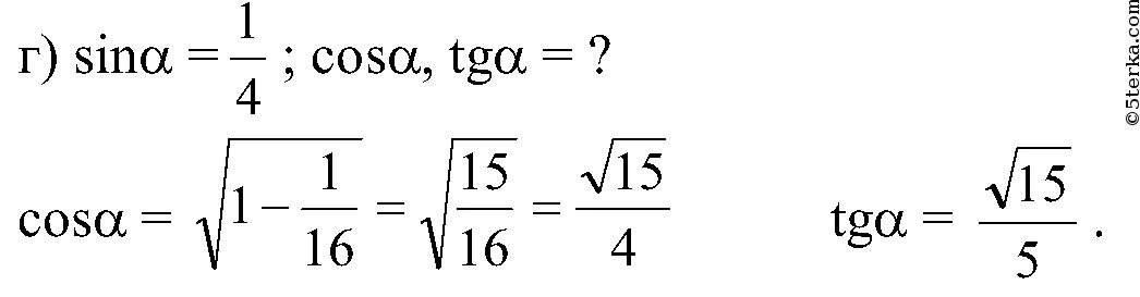 Tga если cosa корень 10 10. Найдите sin α, если cos α = .. Найдите TG Α, если cos α = .. Sin a если cos a -1/3. TGA Sina/cosa.