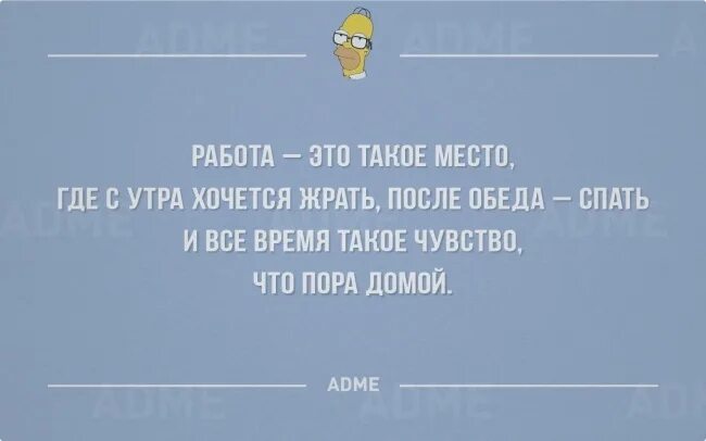 Цитаты про работающих. Цитаты про работающих. Цитаты про работу. Афоризмы про работу. Афоризмы про работу.