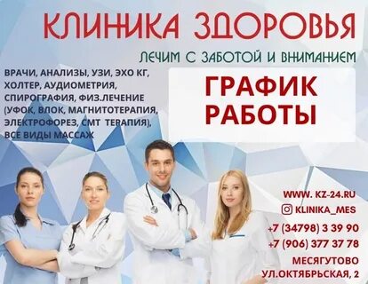 Центр здоровье лениногорск телефон