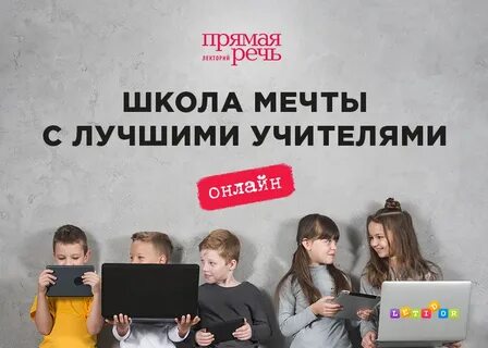 Приглашаем с речью