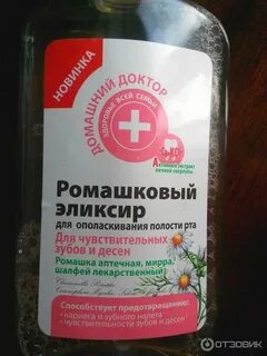Полоскать рот ромашкой после удаления зуба