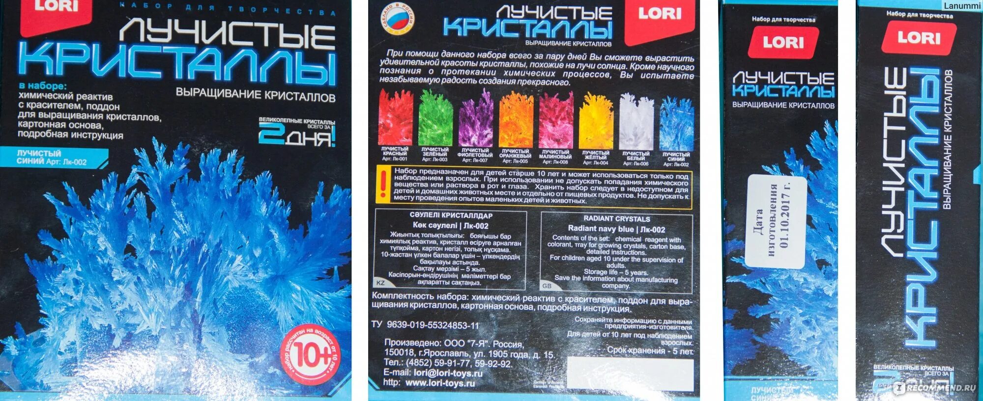 Как использовать лучистый кристалл. Лучистый кристалл геншин импакт. Лучистые кристаллы выращивание. Лучистые кристаллы "зеленый кристалл" (lori). Лучистые кристаллы желтый кристалл лк-004.