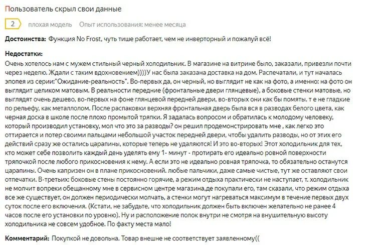 Примечание к заказу что писать. Примечание покупки. Комментарий к доставке. Примечание покупки. Примечание покупки.