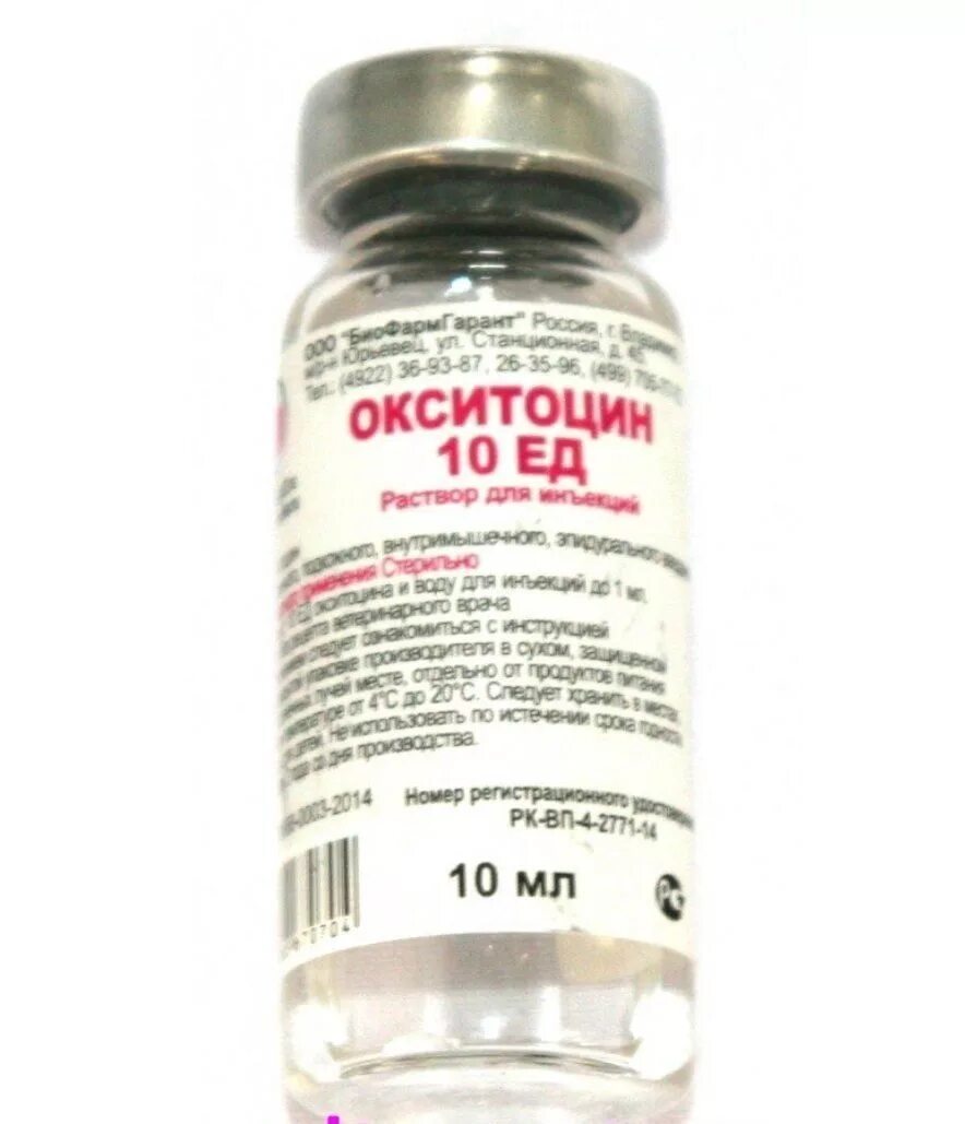 Окситоцин козам дозировка
