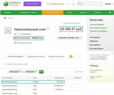 Ежедневный счет в сбербанке в чем подвох