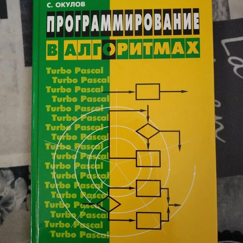 Pdf книга программирование