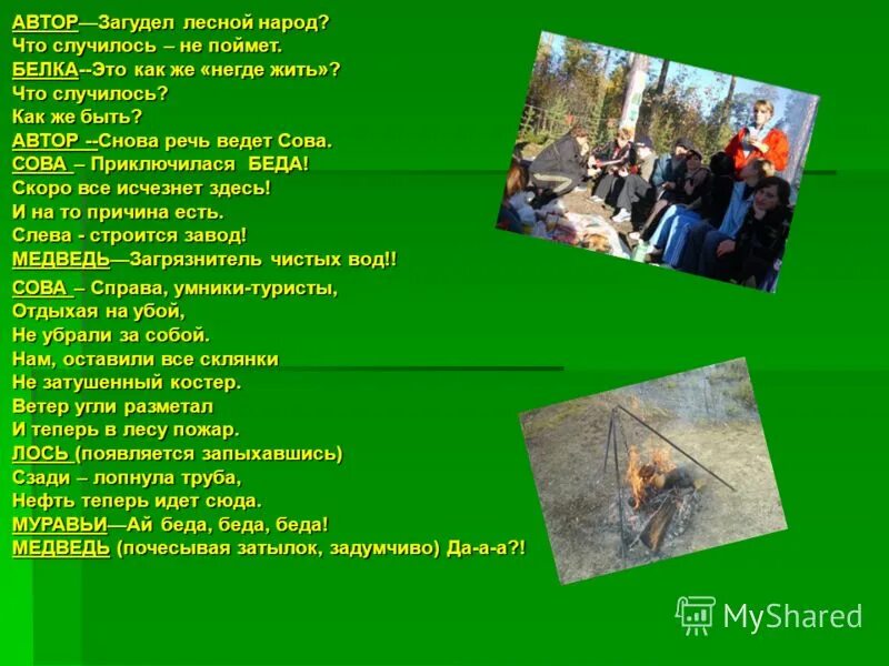 Ненцы, эвенки, нганасаны, долганы. Ненцы эвенки нганасаны. Индейцы ваорани эквадор. Долгане, нганасане, ненцы. Народ лесов.