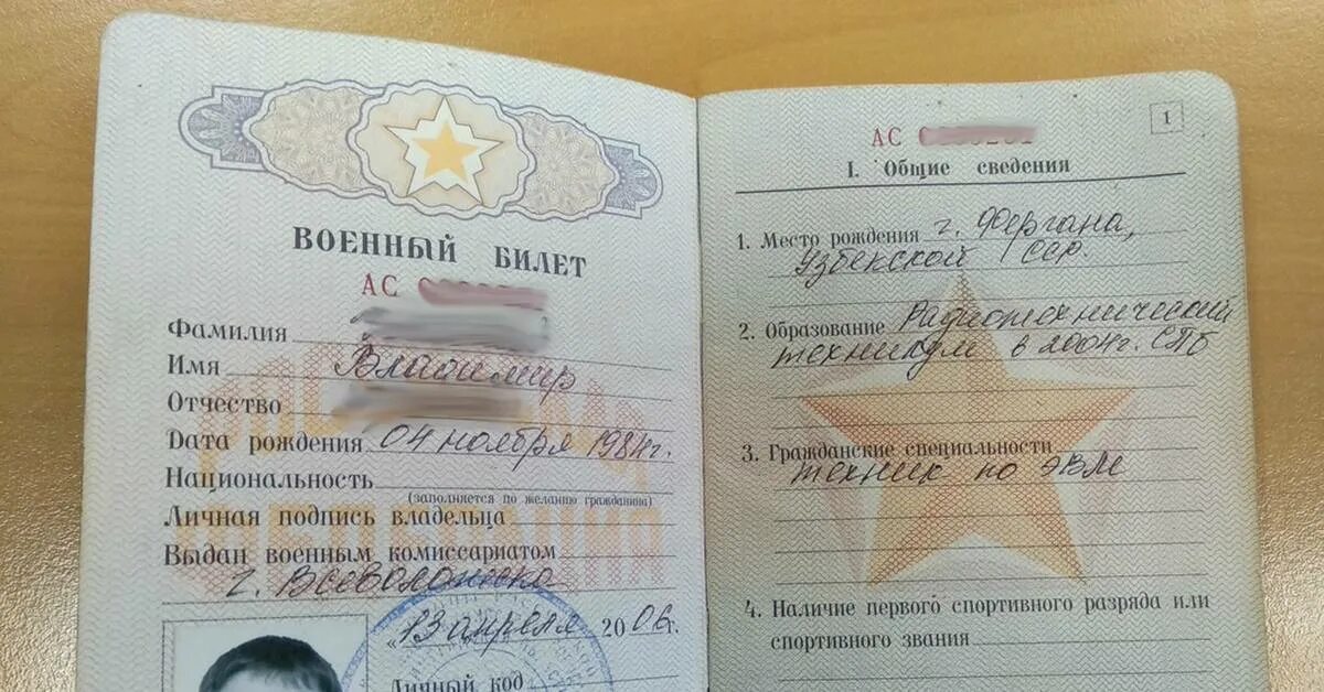 Как восстановить военник при утере. Как восстановить военник при утере