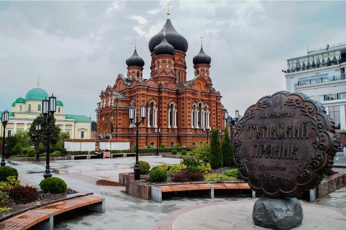 Знаменит пряником город россии. Памятник прянику в Туле. Тула (город). Город Тула достопримечательности. Тула доспремечательства.