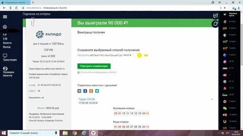 Столото на андроид