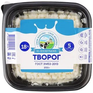 Беру творог