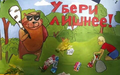Лозунги в защиту природы