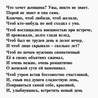 Стихи восточной женщине