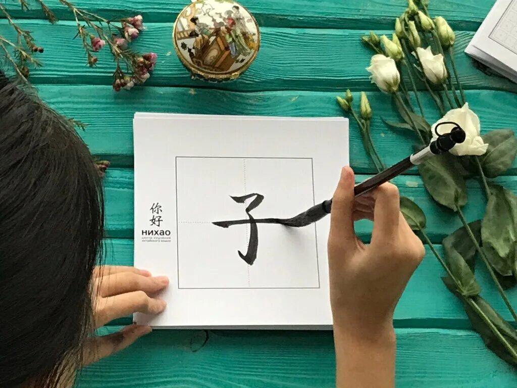 преподавание китайского языка. школы конфуция в россии. китайский язык петербург. изучение китайского языка. обучение китайскому языку.