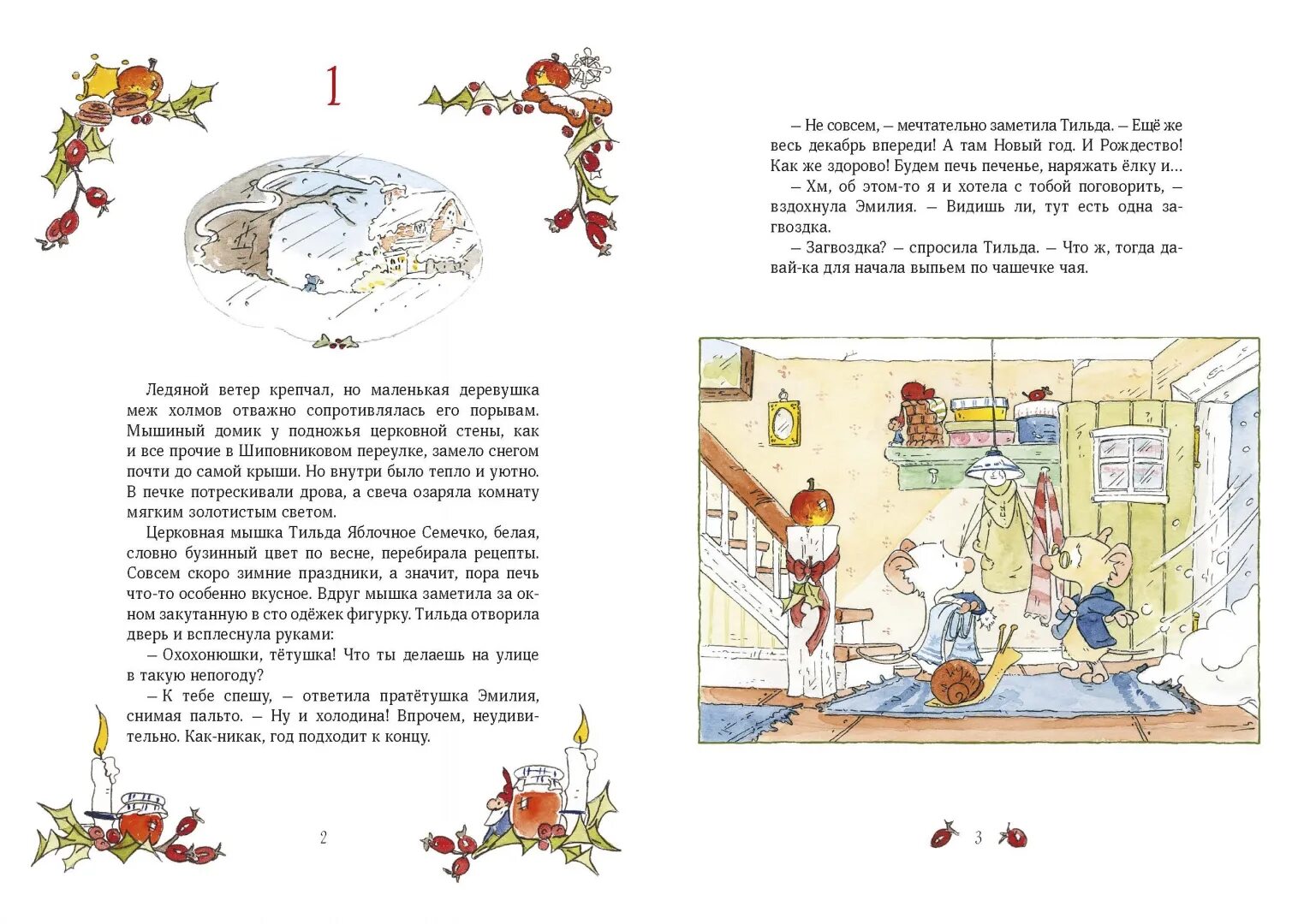 Тильда семечко. Тильда яблочное семечко. «тильда яблочное семечко. Тильда яблочное семечко иллюстрации. Тильда семечко.