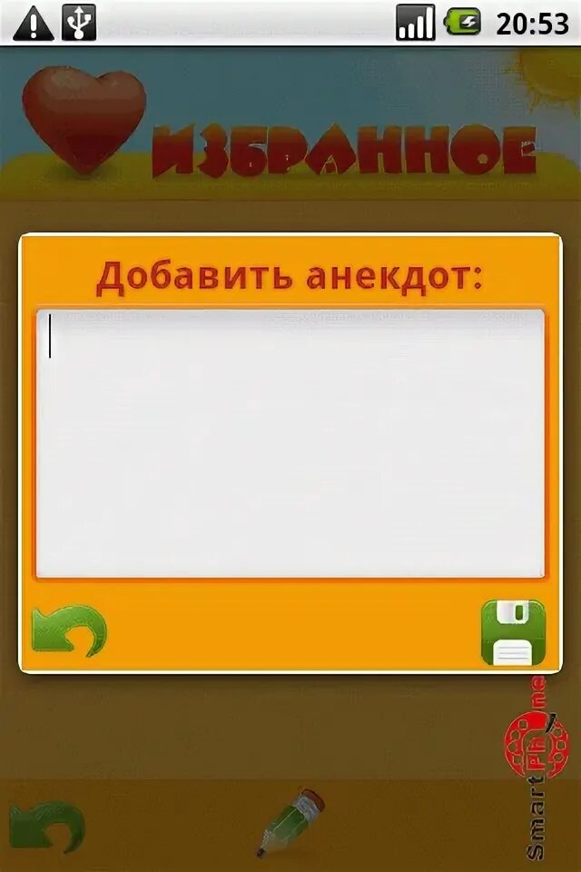 Программа шутка. Программа шутка