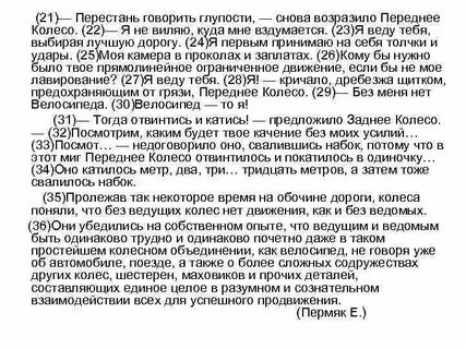 Глупость сочинение