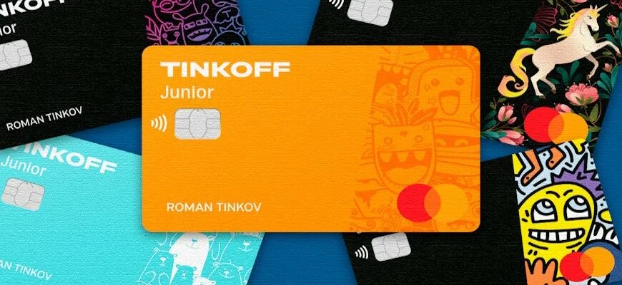 Тинькофф junior. Самый красивый дизайн дебетовых карт детских. Детская карта тинькофф. Фото карты тинькофф джуниор. Карта тинькофф оранжевая детская.