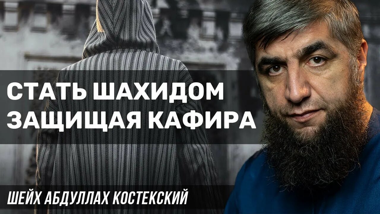 Кяфир в исламе