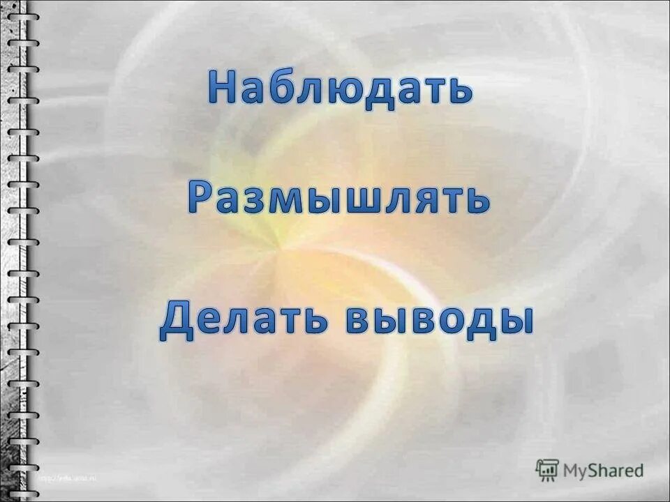 Выводы сделаны. Делаем выводы. Делай выводы. Картинка сделай вывод.