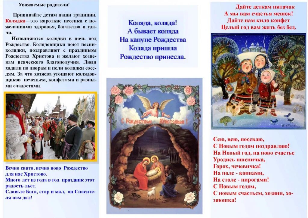 Колядки на пасху