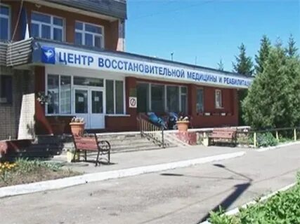 Пугачев реабилитационный центр