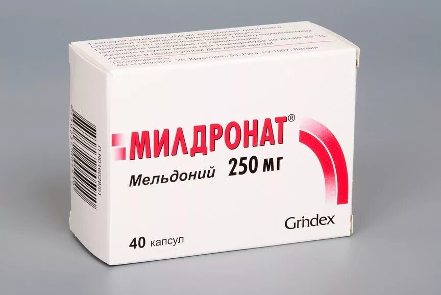 Милдронат что это. Мельдоний. мельдоний препараты. милдронат. милдронат 500.