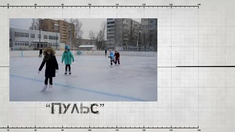 Каток егорьевск