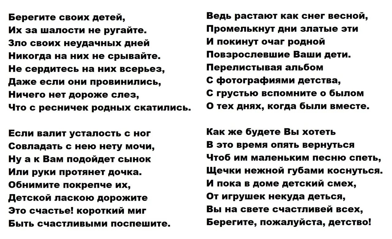 Стих неравенство асадова. Асадов дети стихотворение. Асадов дети стихотворение. Асадов дети стихотворение. Стихи асадова.