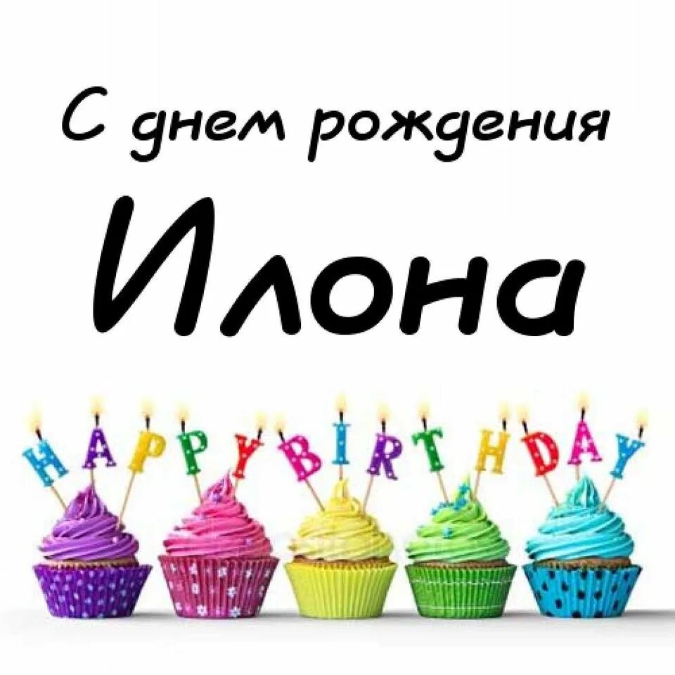 Коллектив Чёрнышского Дома культуры поздравляет Илону Григорьеву с днём рождения