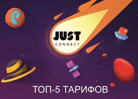 Тарифам 5 1 5